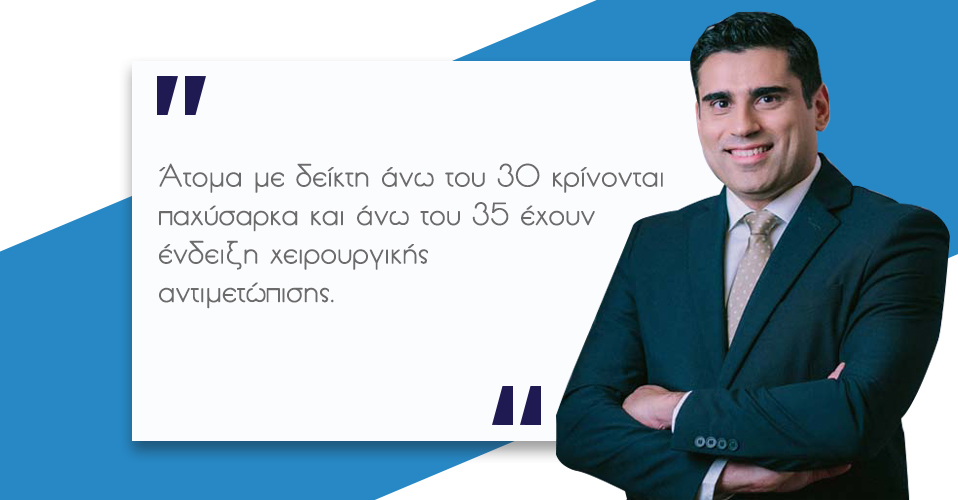 Παχυσαρκία και Επιπτώσεις
