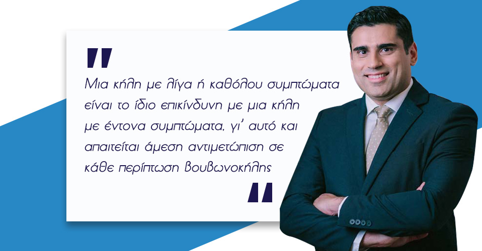 βουβωνοκήλη